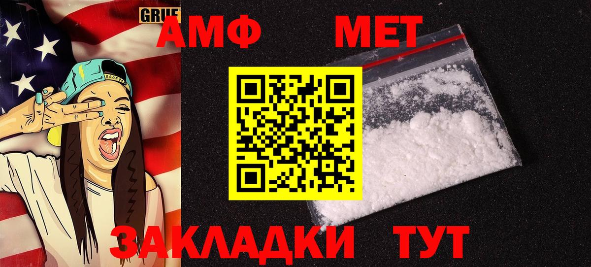 АМФЕТАМИН Premium Шатура