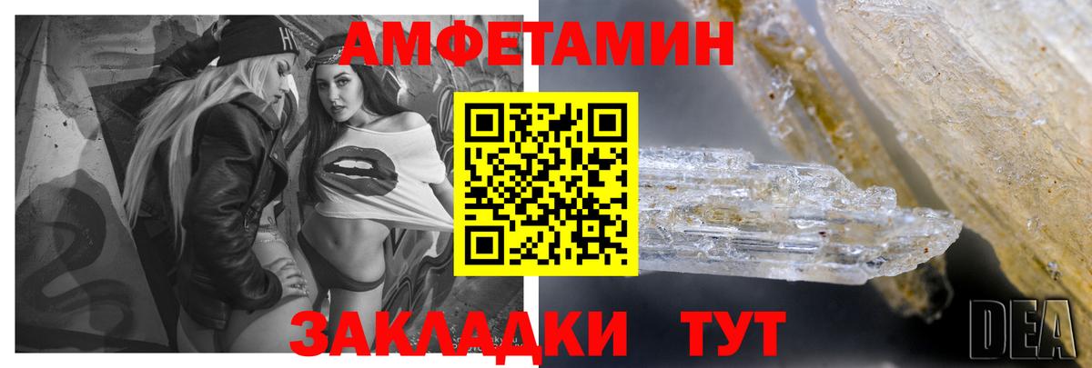 Шатура  АМФ Premium  Amphetamine  Вход с VPN 
