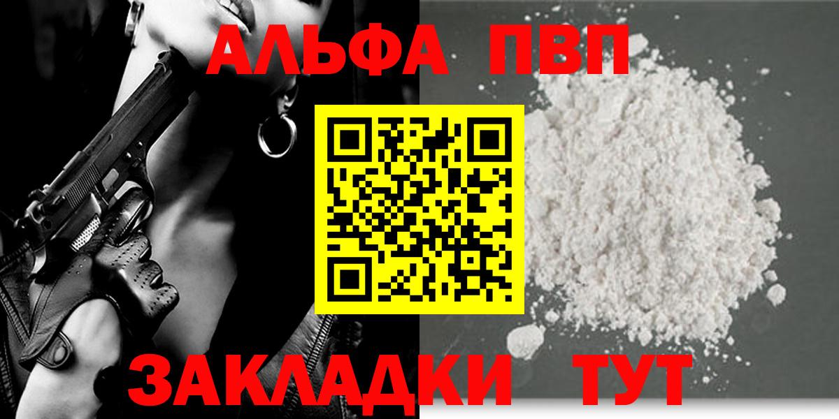 Alpha-PVP VHQ Шатура