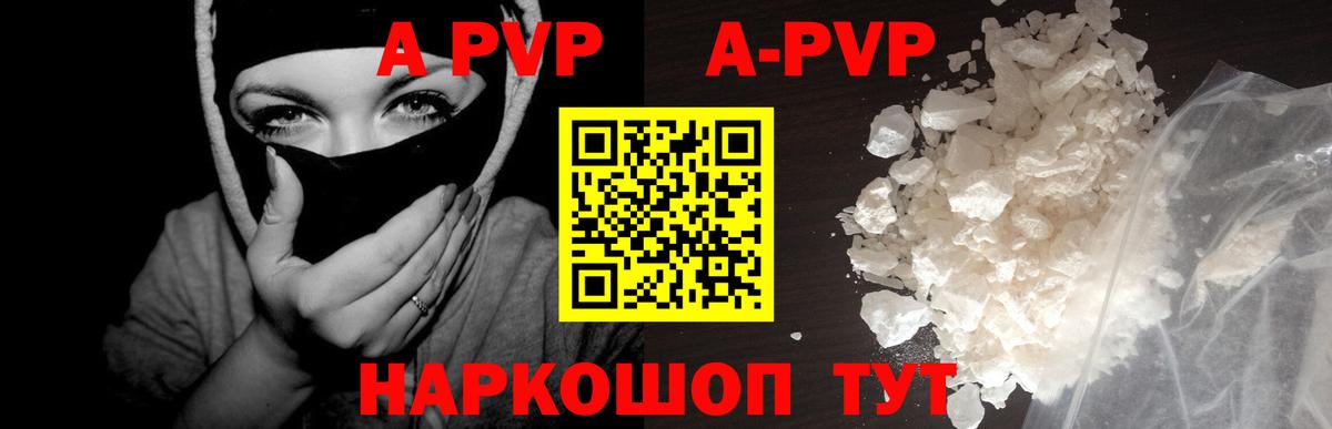 Шатура  А ПВП Crystall  Вход с VPN  А ПВП мука  Alpha PVP мука 