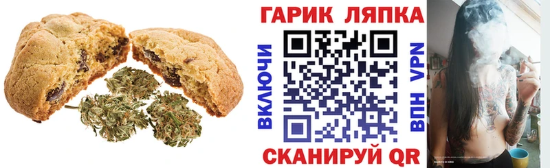 Canna-Cookies конопля Шатура