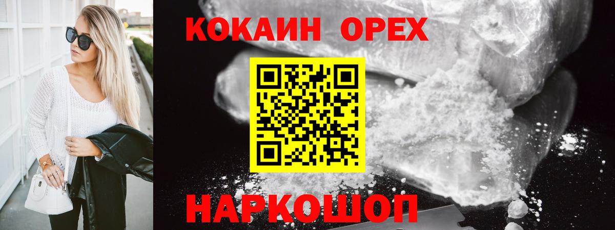 COCAIN Эквадор  Вход с VPN  Шатура  КОКАИН Перу 