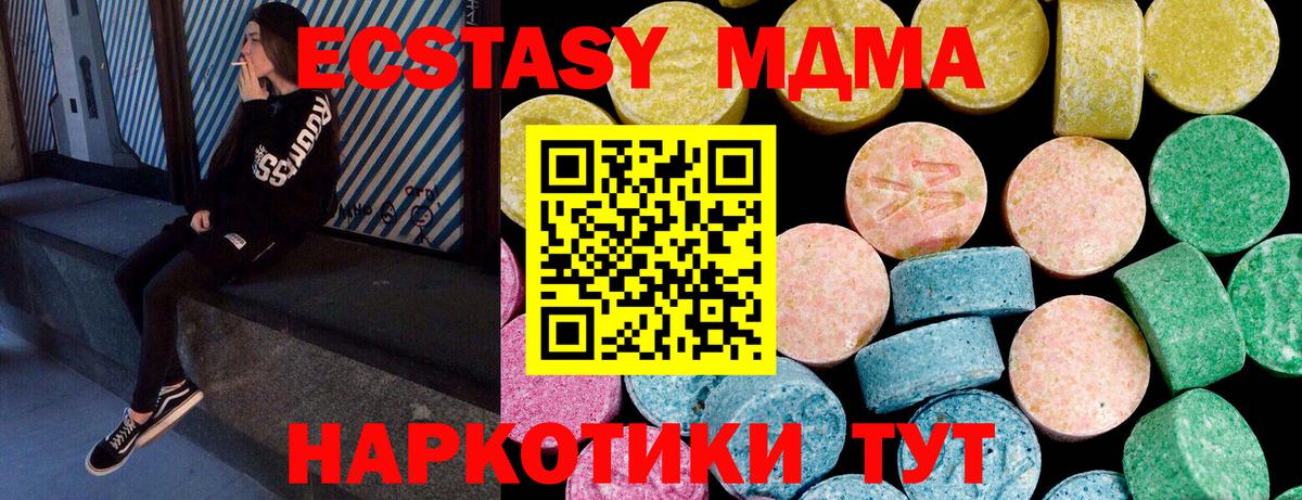 ЭКСТАЗИ DUBAI  Ecstasy mix  закладка  ЭКСТАЗИ  Шатура  Вход с VPN 