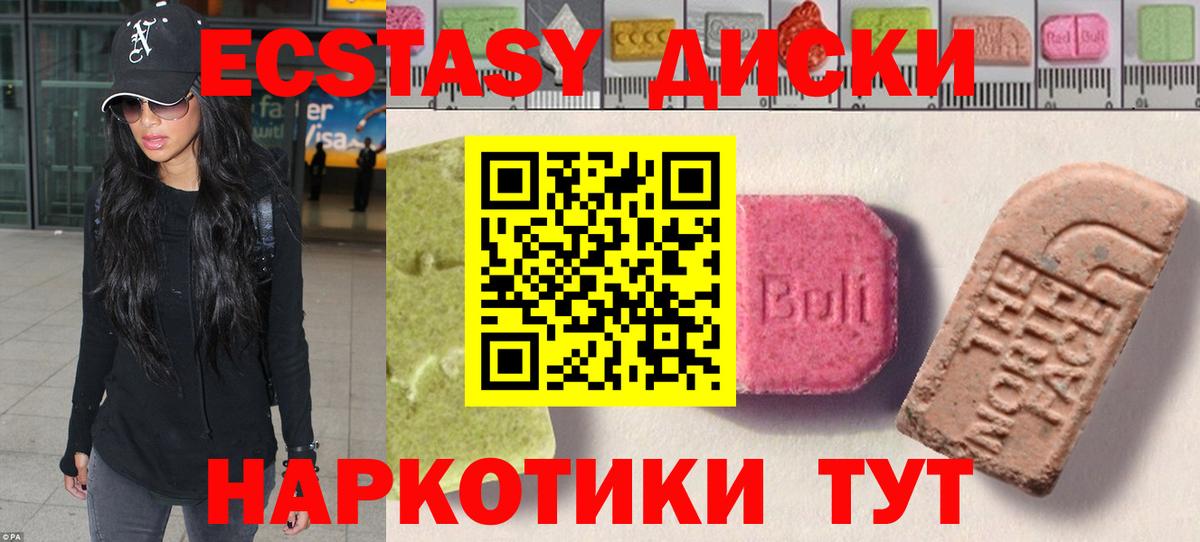 Экстази таблы Шатура