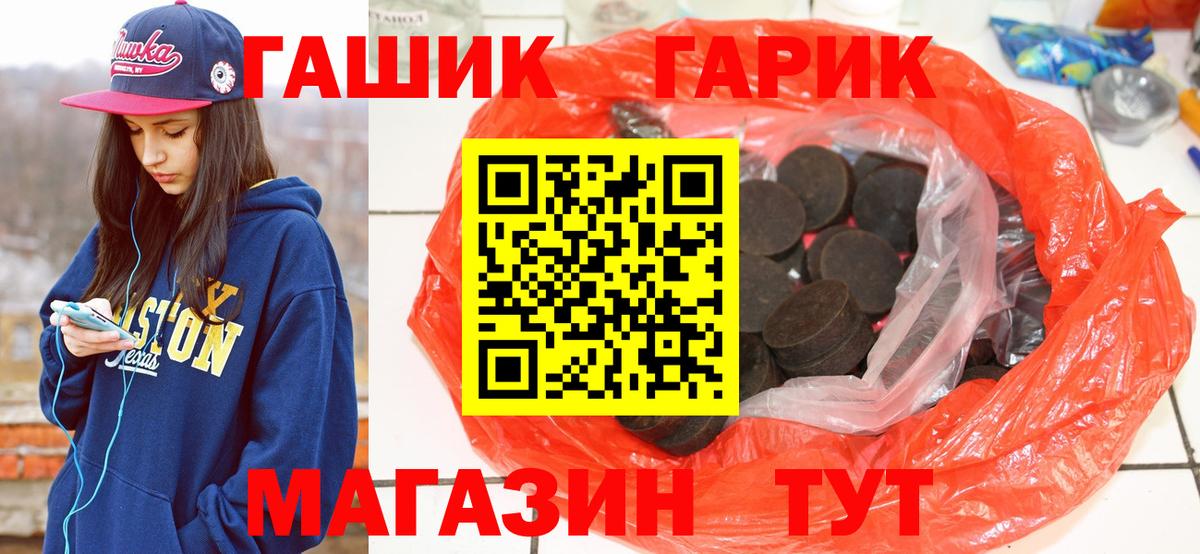 ГАШИШ AMNESIA HAZE  Вход с VPN  ГАШИШ хэш  Шатура 