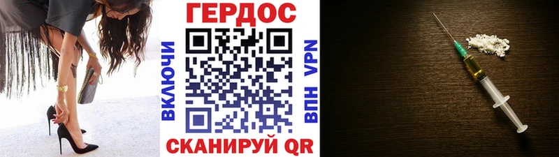 Героин герыч  как найти закладки  Шатура 