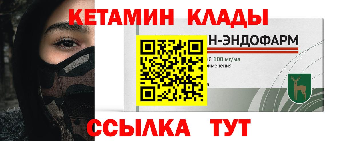 Шатура  КЕТАМИН VHQ  Кетамин ketamine  Вход с VPN 