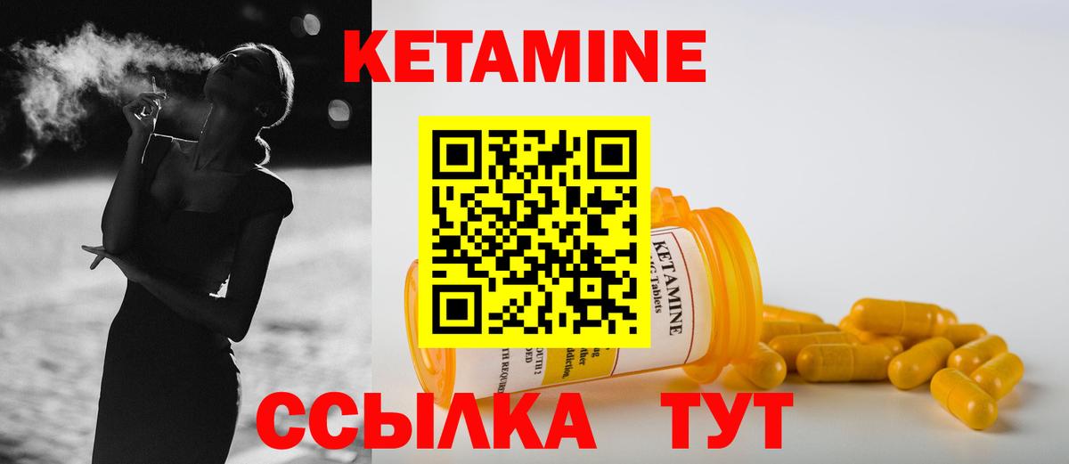Кетамин ketamine Шатура