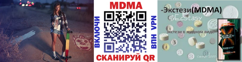 МДМА VHQ купить наркотик Шатура