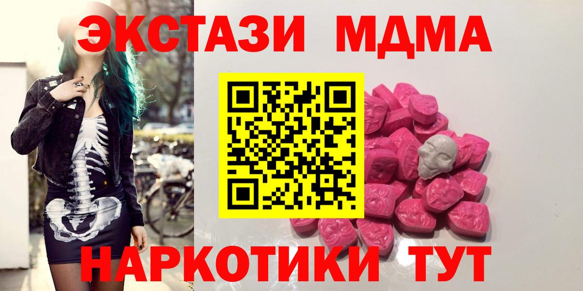 МДМА молли Шатура