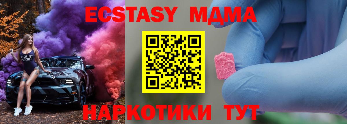 МДМА Molly  Вход с VPN  Шатура  MDMA  МДМА Molly 