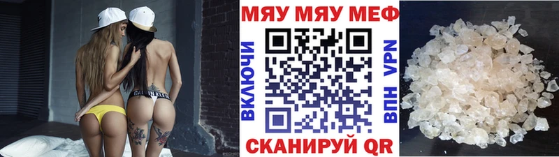 Мефедрон кристаллы Шатура