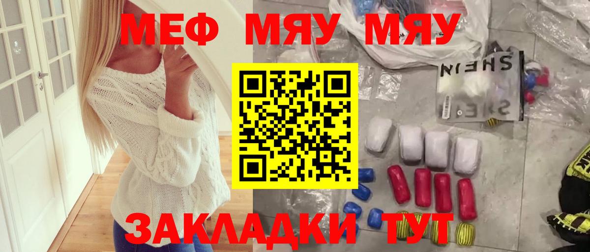 Мефедрон кристаллы  Вход с VPN  Мефедрон  Шатура 