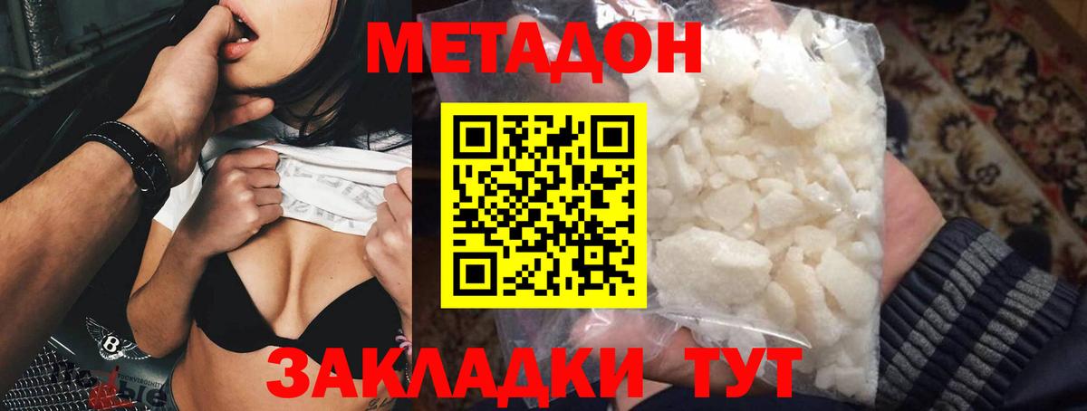 нарко площадка телеграм  Вход с VPN  МЕТАДОН methadone  Шатура  Метадон белоснежный 