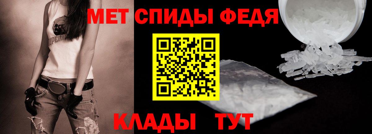 Метамфетамин Декстрометамфетамин 99.9%  Вход с VPN  Шатура 