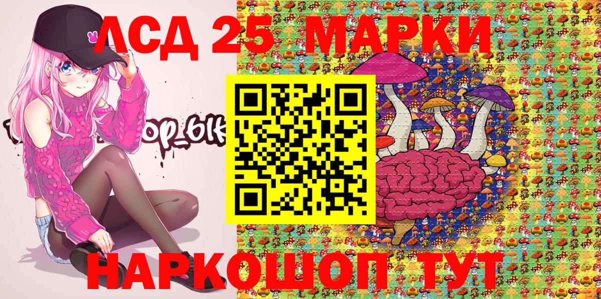 Марки NBOMe 1,8мг Шатура