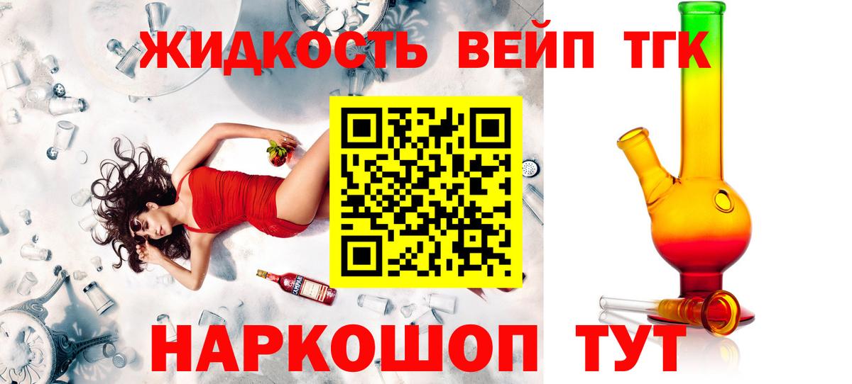 Каннабис  MDMA  Мефедрон   Вейп ТГК  Вход с VPN  Шатура  APVP СОЛЬ   COCAIN 